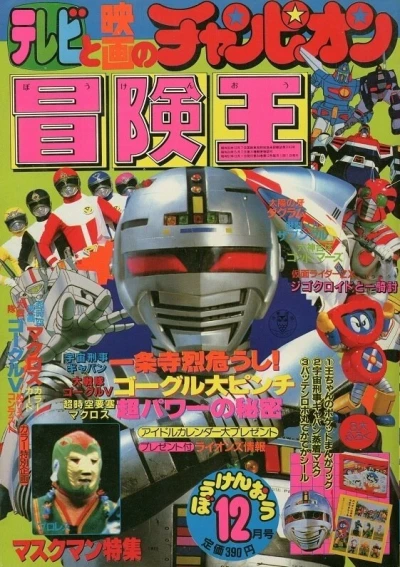Cover of Volume #198212