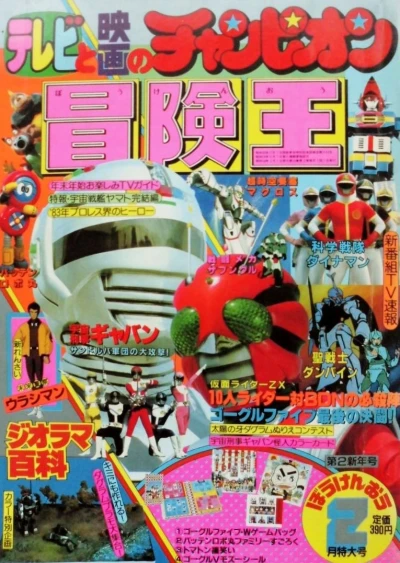 Cover of Volume #198302