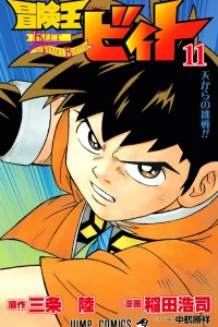 Ten Kara no Chōsen!!