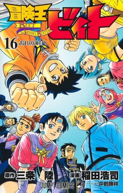 Cover of Ore no Konshin!