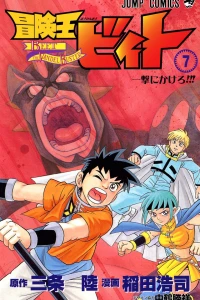 Ichigeki ni Kakero!!!