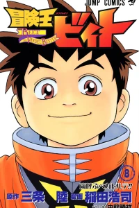 Arashi Yobu Bekatrute!!