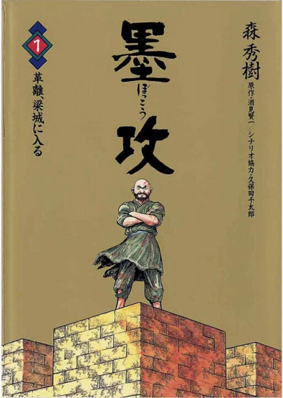 Cover of Vol. 1