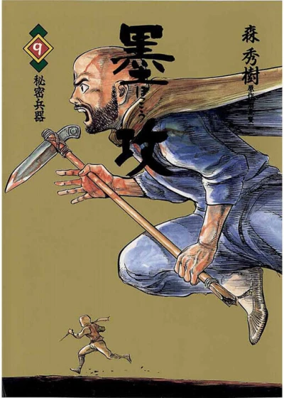 Cover of Vol. 9