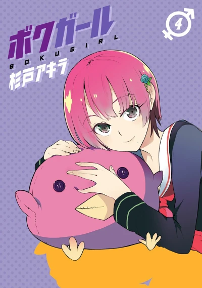 Cover of Vol. 4