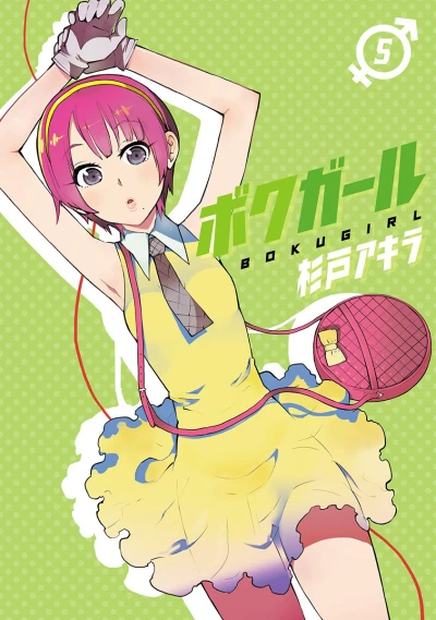 Cover of Vol. 5