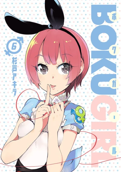 Cover of Vol. 6