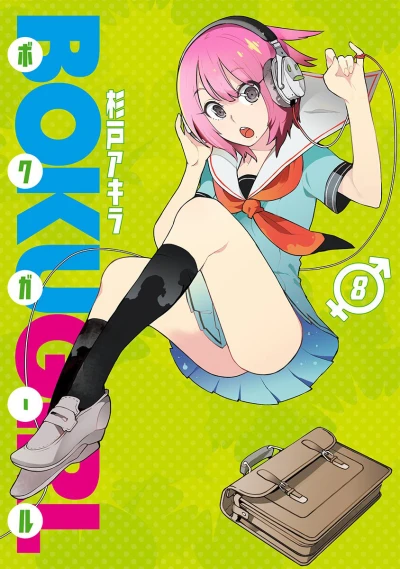 Cover of Vol. 8