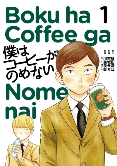 Cover of Vol. 1