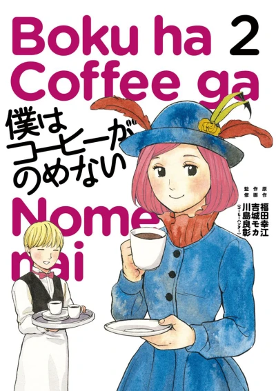 Cover of Vol. 2