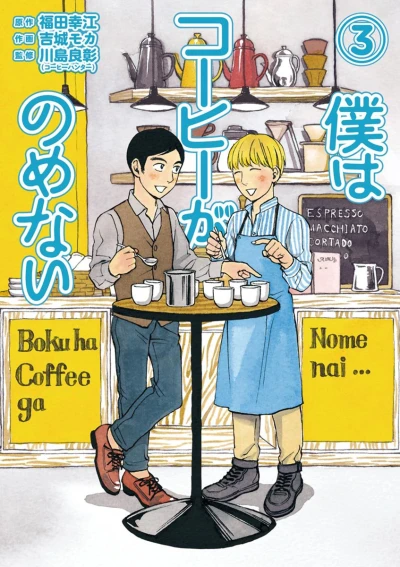 Cover of Vol. 3