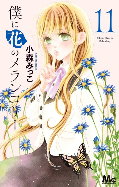 Cover of Vol. 11