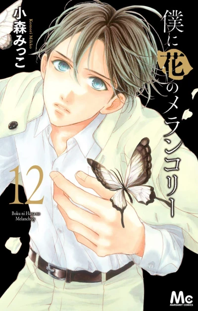 Cover of Vol. 12
