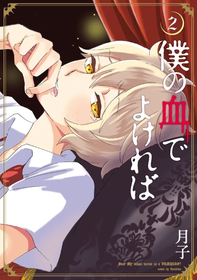 Cover of Vol. 2