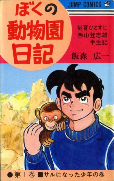 Cover of Vol. 1