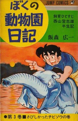 Cover of Vol. 3