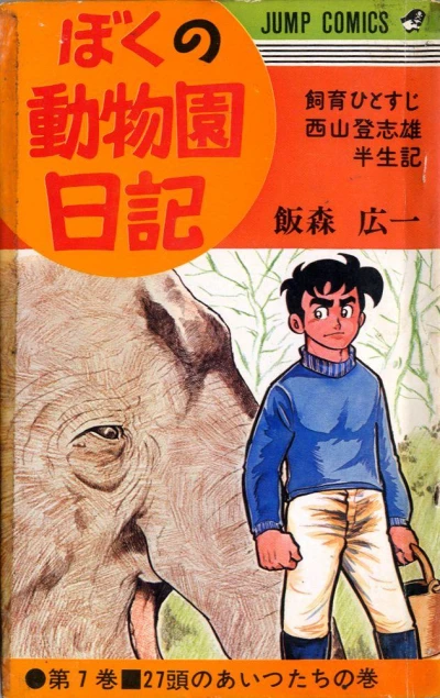 Cover of Vol. 7