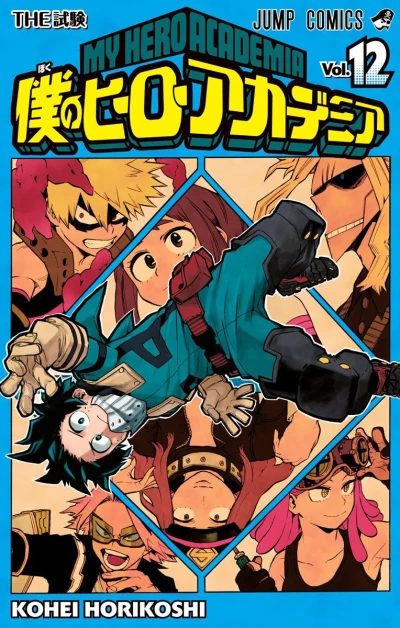 Cover of The Shiken
