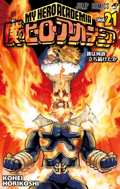 Cover of Kare wa Naze Tachi Tsuzuketa ka
