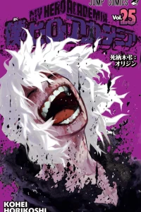 Shigaraki Tomura: Origin