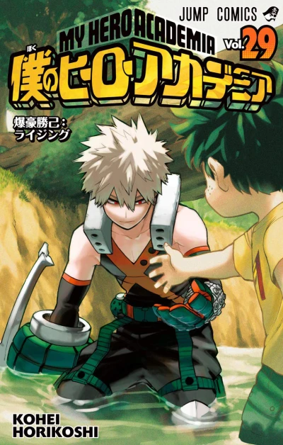 Cover of Bakugō Katsuki: Rising