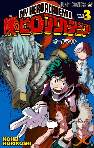 Cover of All Might