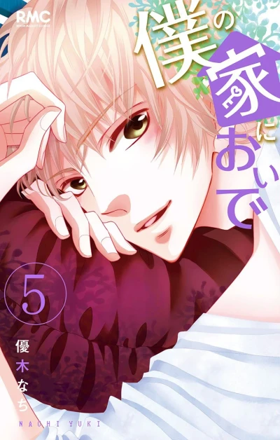 Cover of Vol. 5