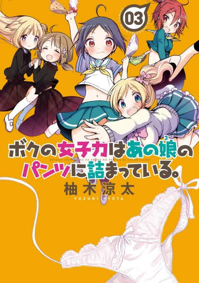 Cover of Vol. 3