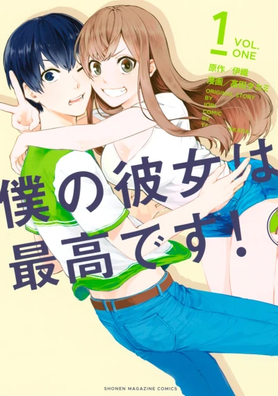 Cover of Vol. One