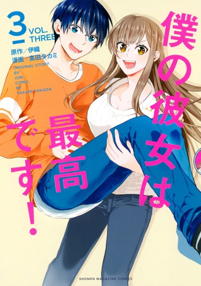 Cover of Vol. Three