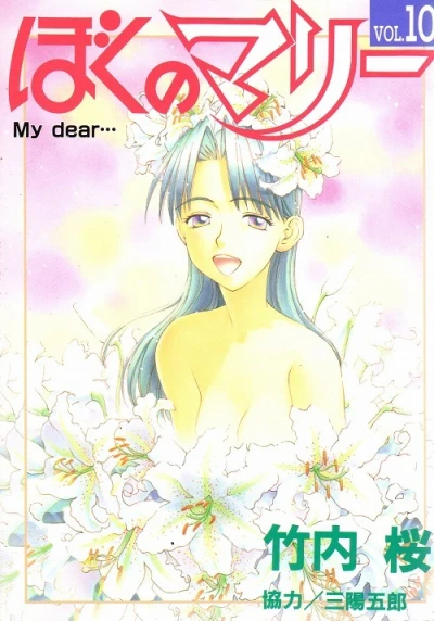 Cover of Vol. 10