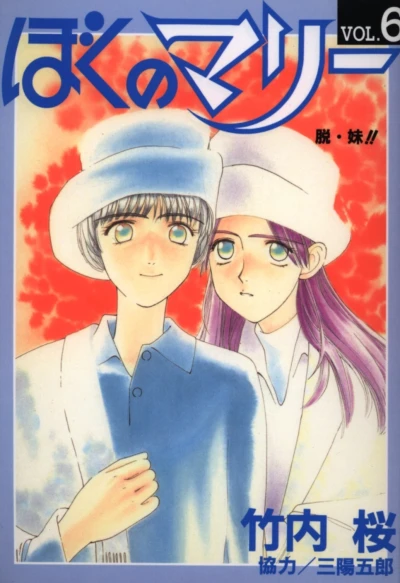 Cover of Vol. 6