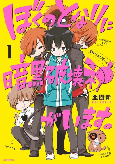Cover of Vol. 1