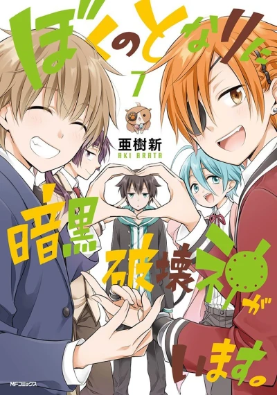 Cover of Vol. 7