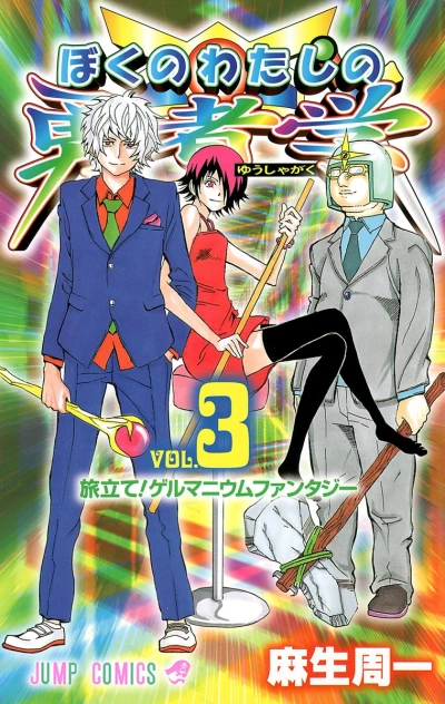 Cover of Vol. 3