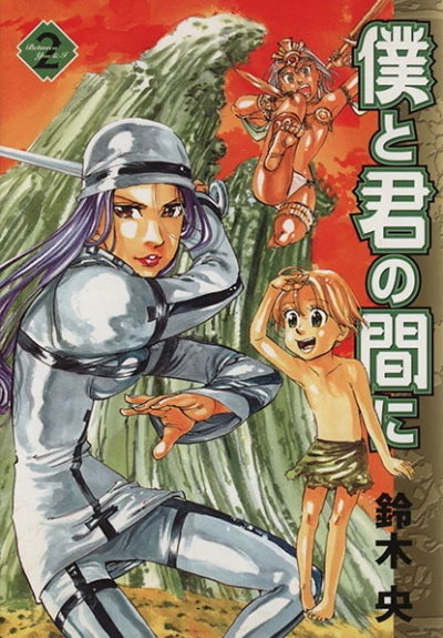 Cover of Vol. 2