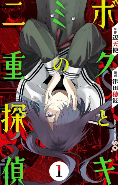 Cover of Volume 1