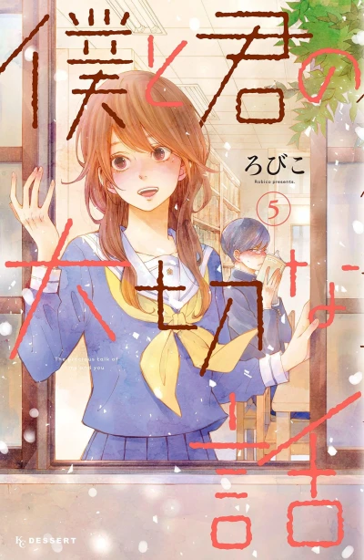 Cover of Vol. 5