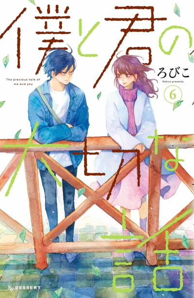 Cover of Vol. 6