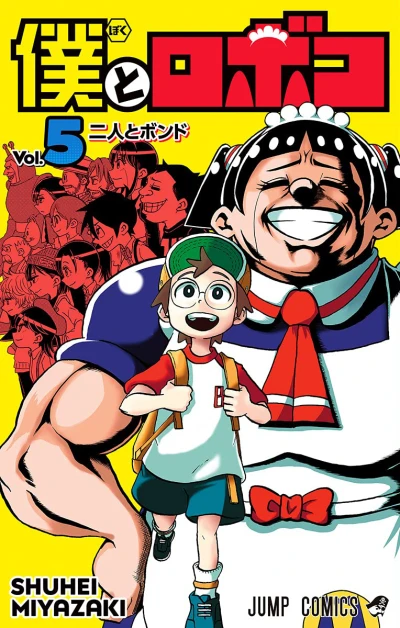 Cover of Futari to Bondo