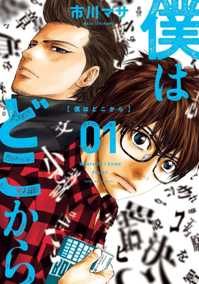 Cover of Vol. 1