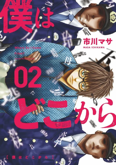 Cover of Vol. 2