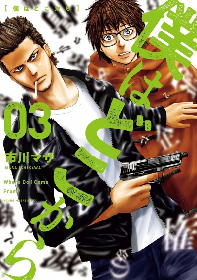 Cover of Vol. 3