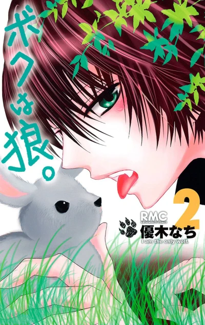 Cover of Vol. 2