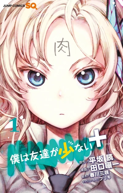 Cover of Vol. 1