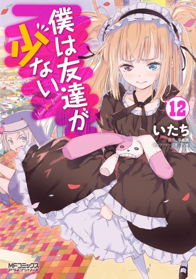 Cover of Vol. 12