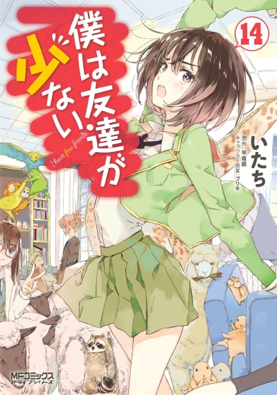 Cover of Vol. 14