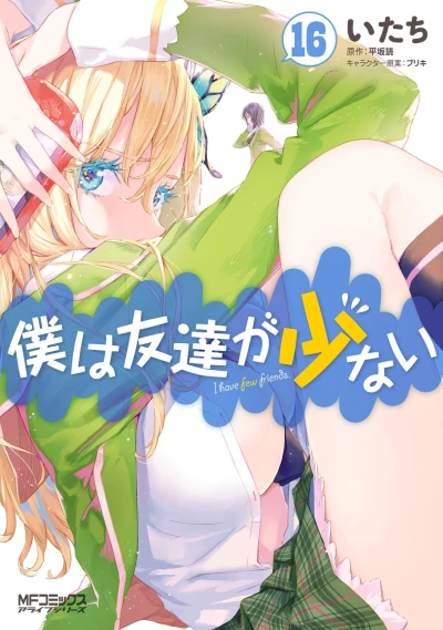 Cover of Vol. 16