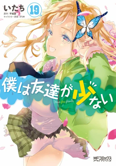 Cover of Vol. 19