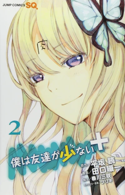 Cover of Vol. 2